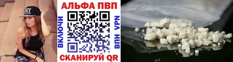 закладки  Зерноград  Alpha-PVP Crystall 