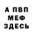МЕТАДОН мёд Jacob Askew