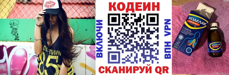 Кодеиновый сироп Lean напиток Lean (лин)  MEGA ССЫЛКА  Зерноград  дарнет шоп 