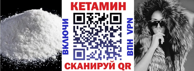 Кетамин ketamine Зерноград